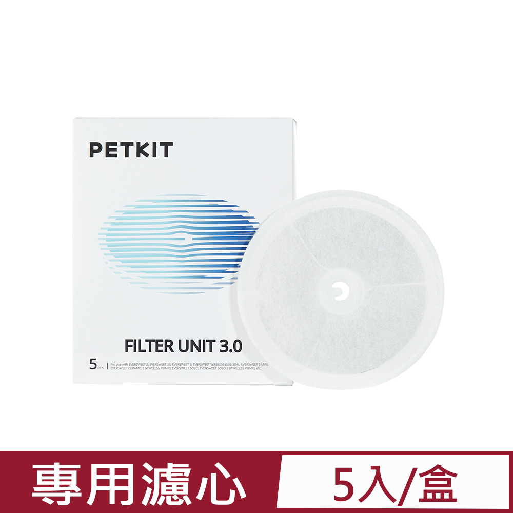 Petkit 佩奇 -升級版智能寵物活水機專用濾心 (5入/盒) (PK3160044) 公司貨