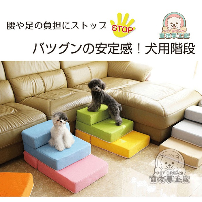 【PET DREAM 】樓梯寵物樓梯高透氣 可折疊雙層寵物樓梯貓狗階梯寵物用品跳台斜坡防跌落