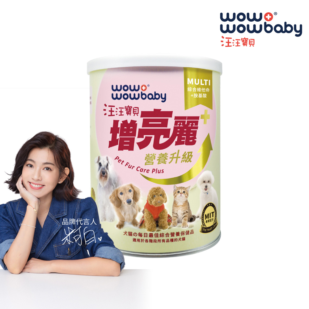 汪汪寶貝 增亮麗PLUS+ 350g