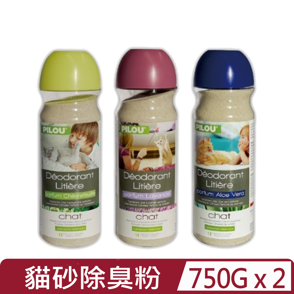Pilou 皮樂 【2入組】法國-貓砂除臭粉 750g