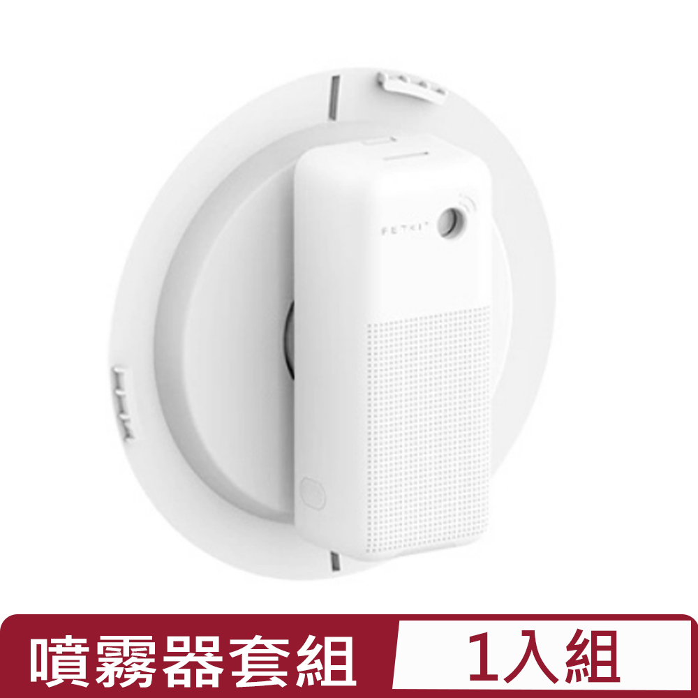 Petkit 佩奇 -智能除臭噴霧器套組(含支架)(PK3160235)公司貨