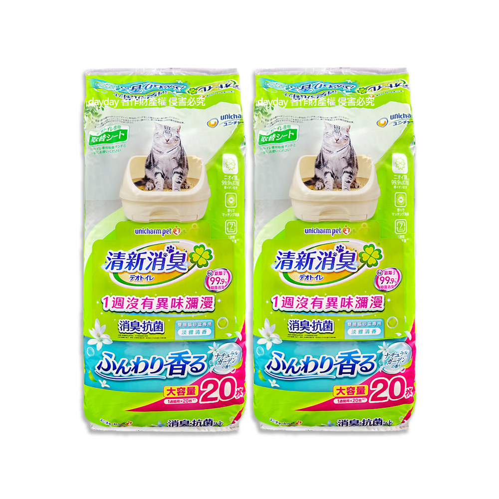Unicharm 消臭大師 (2袋40片超值組)日本嬌聯-Ag銀離子1週乾爽寵物貓尿墊20片/袋-淡雅清香(藍)_本品不含貓砂盆