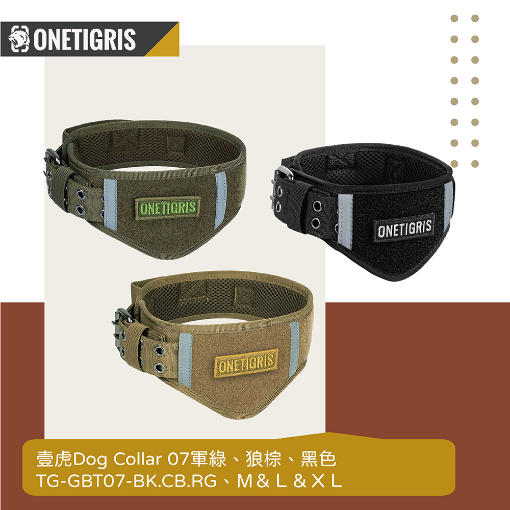 OneTigris 壹虎 寵物項圈 超大型犬適用 尺寸#L TG-GBT07
