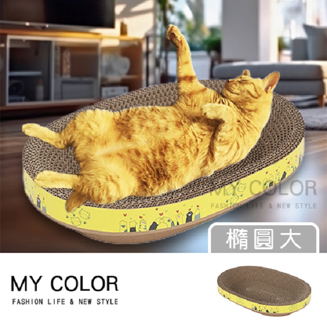 橢圓形貓抓盆 (大款) 貓抓板 貓咪窩 碗形貓窩 磨爪器【W053】