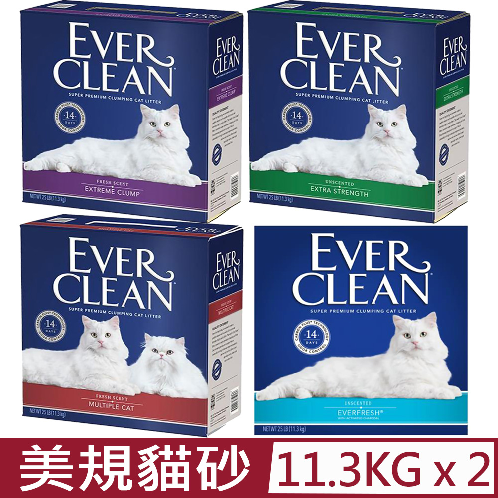 【2入組】EVER CLEAN藍鑽美規貓砂- 25LB/11.3KG