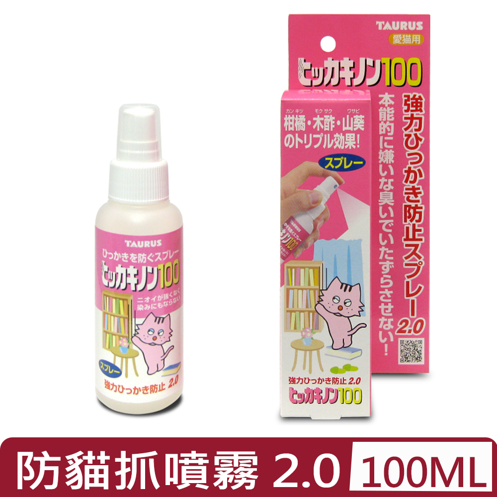 TAURUS 金牛座 -防貓抓噴霧 2.0 100ml (TD171031)