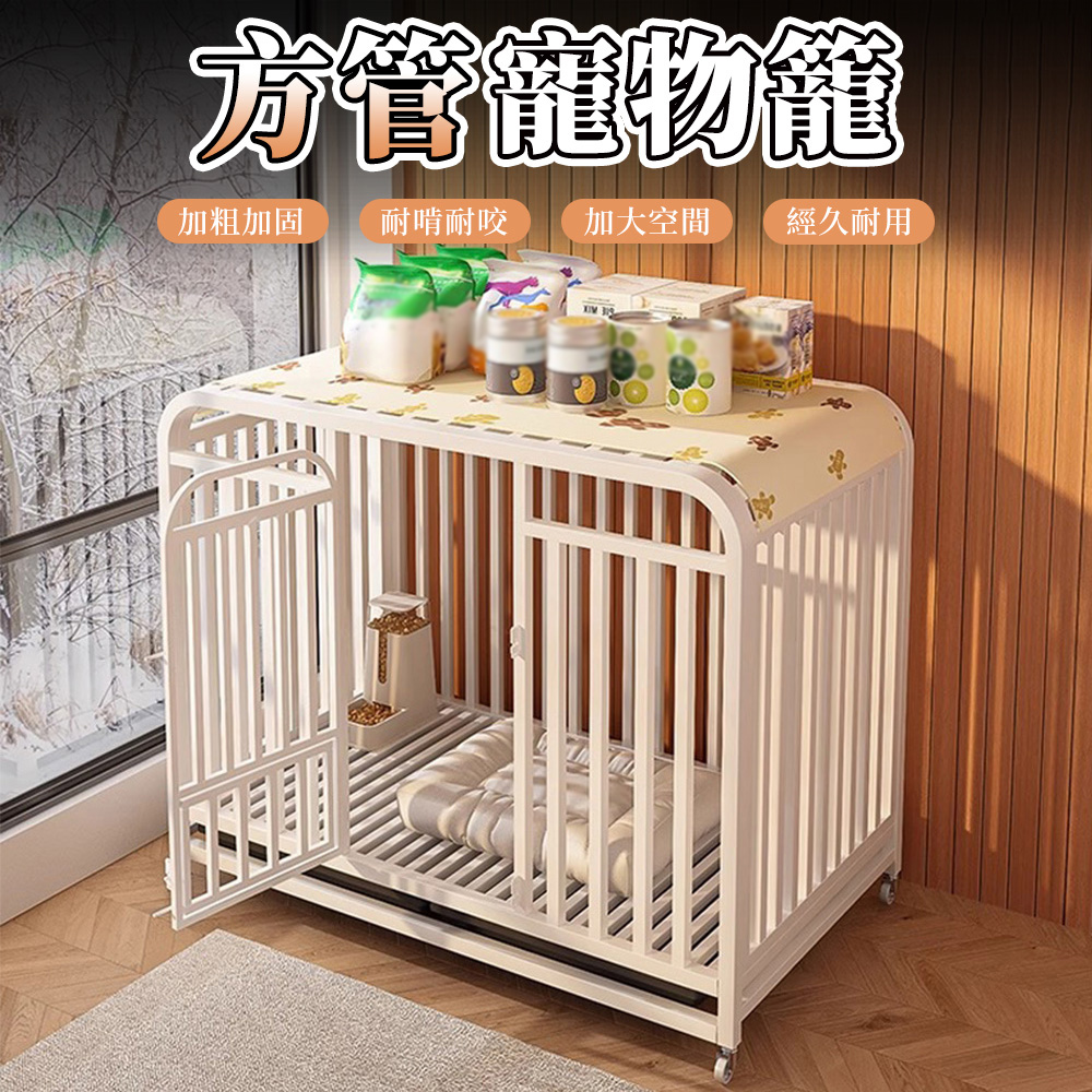 【木洸】室內中大型犬加粗方管狗籠110CM 狗屋 可移動寵物籠 狗狗睡屋 籠子