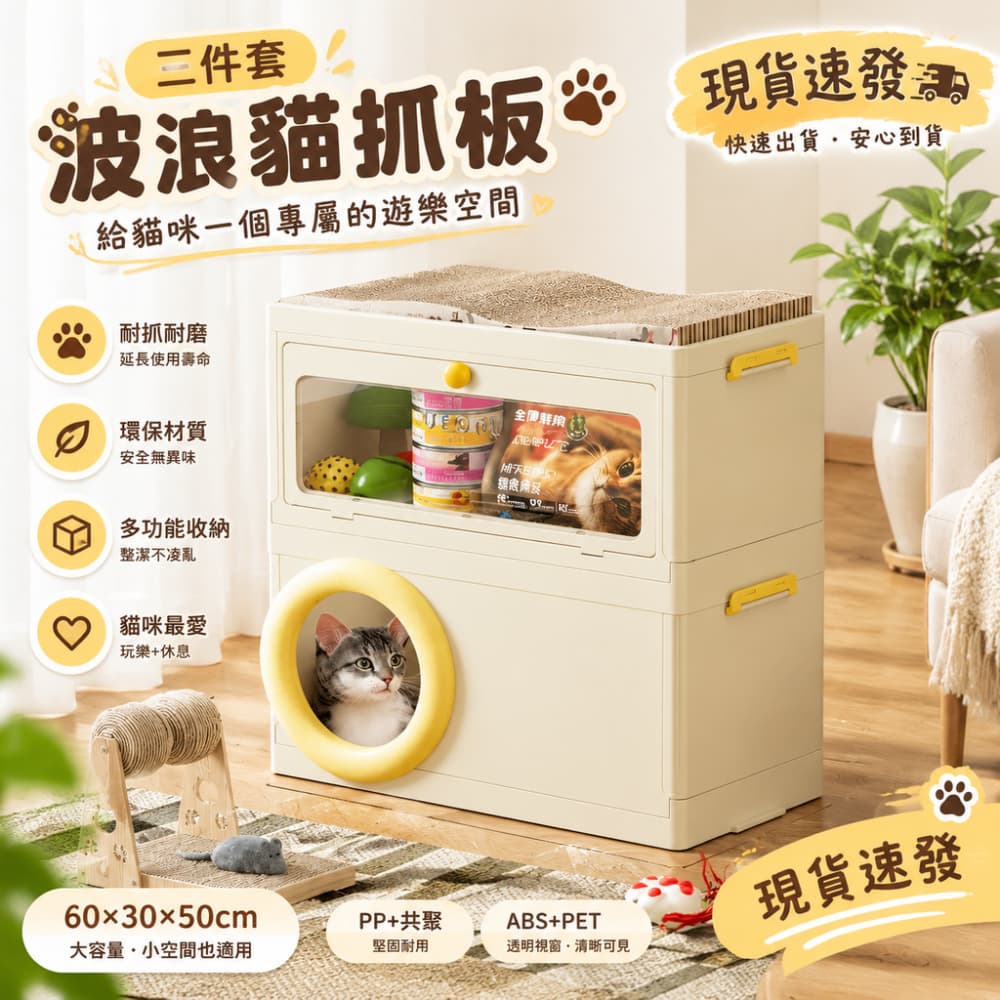 藝啟 現貨速發 貓窩四季通用 半封閉式 安全感別墅 貓咪鑽洞 躲避屋 壹體式設計 寵物雙層貓床 加大底部