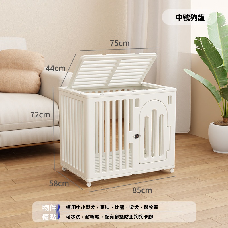 FANGGE 方格 寵物籠 中號樹脂狗籠 室內家用小體小型犬狗窩 寵物睡窩 狗籠子 狗別墅 狗窩 帶廁所托盤