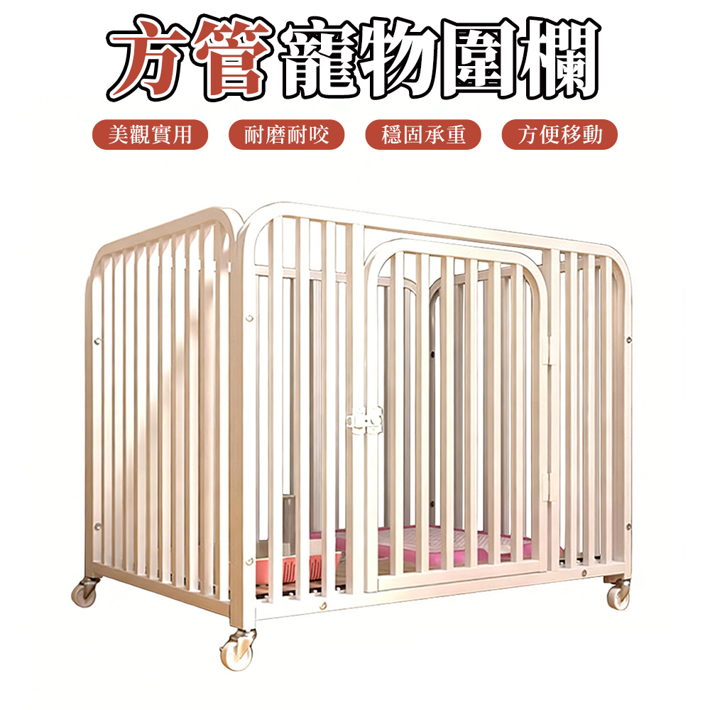 【木洸】室內帶廁所寵物移動柵欄/圍欄/狗籠/狗屋/寵物籠/寵物睡屋/籠子