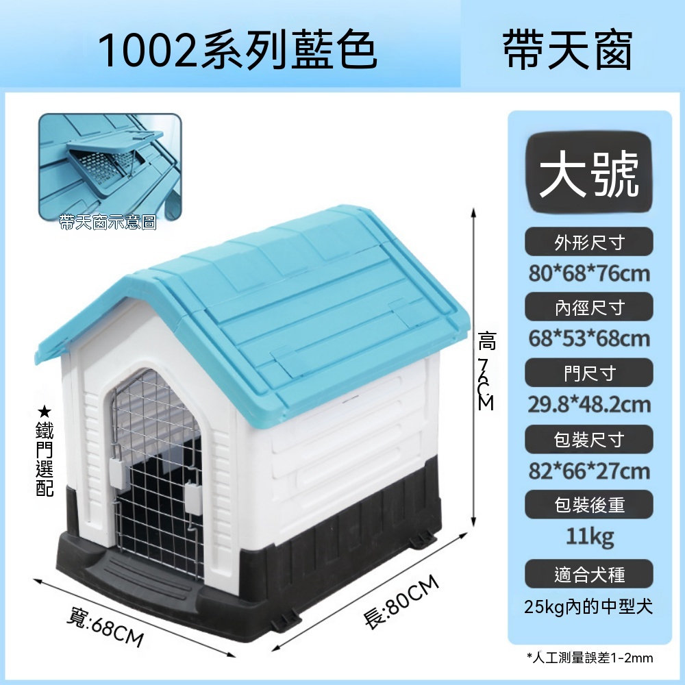 【暢麥】狗別墅 家用寵物 室外狗窩 塑料防雨 戶外狗屋 狗別墅 四季通用 可拆洗 狗籠子帶鐵門 折叠狗窩