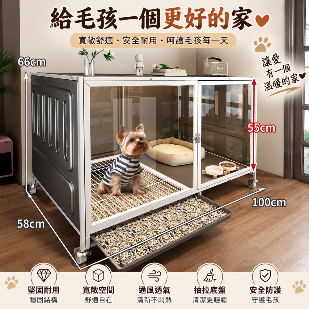 【設彩】中小型犬狗籠子 100*58*66cm 狗別墅 帶廁所一體寵物籠（可拆卸網架 加固方管骨架）
