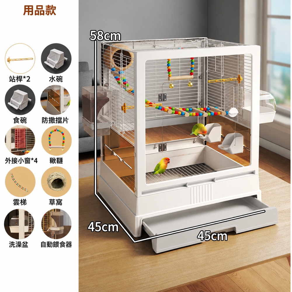 【設彩】鳥籠鸚鵡籠子 45*45*58cm 專用新型防濺鳥籠子 家用大號鳥別墅(澡盆 自動餵食器)