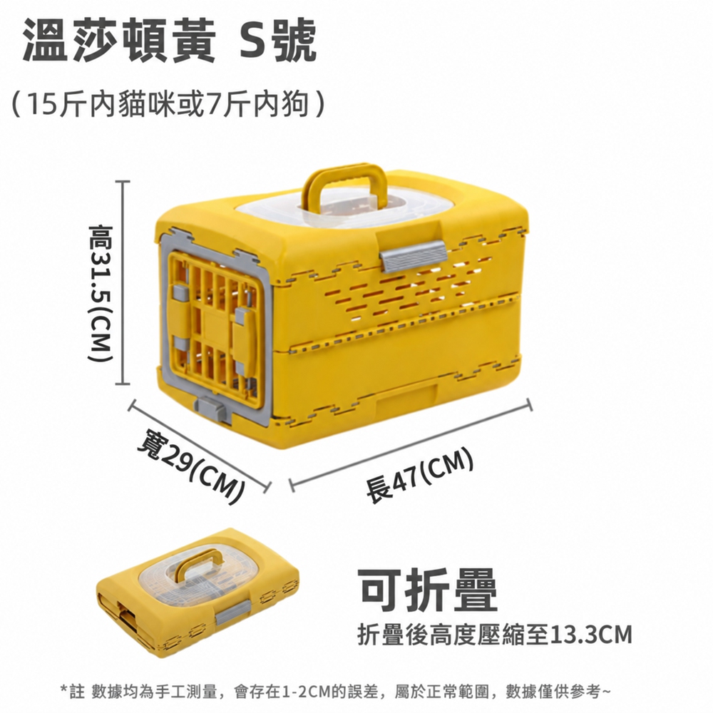 【設彩】航空箱 47*29*31.5cm 外出寵物攜帶箱 寵物折疊旅行箱(可折疊 送隔尿板)