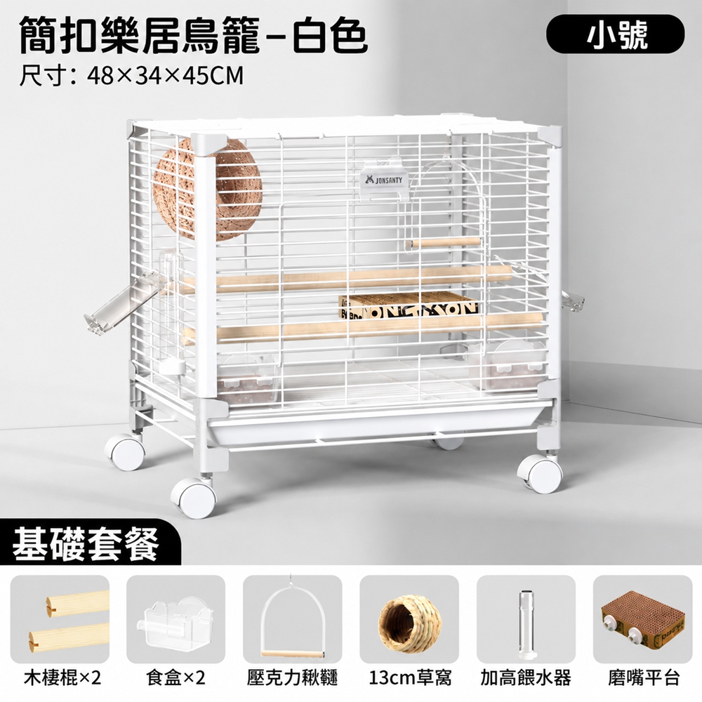 【設彩】鸚鵡鳥籠 48*34*45cm 鸚鵡專用大號豪華別墅籠子 觀賞籠（防生銹 橫向鐵絲 多開門設計 草窩）