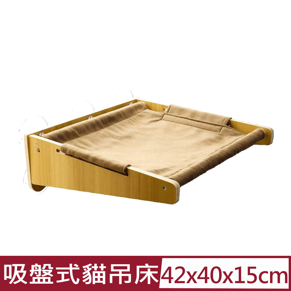 怪獸部落 LitoMON-吸盤式貓吊床(布面款) (F714)