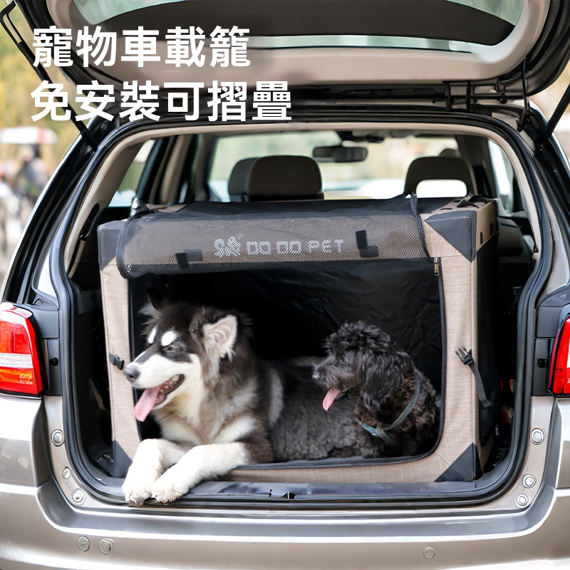 【銳達】車載寵物窩 汽車寵物用品 狗狗車載籠 大中小型犬車載狗籠 前後排貓窩 寵物籠子 可折疊寵物籠