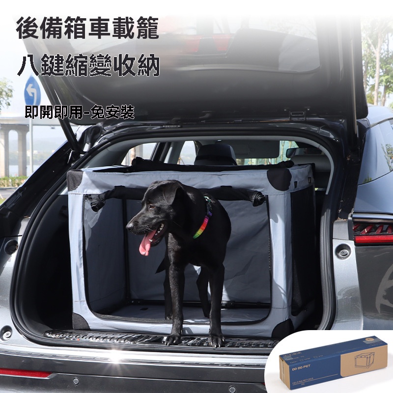 【銳達】可折疊寵物籠 車載寵物窩 汽車寵物用品 狗狗車載籠 大中小型犬車載狗籠 前後排貓窩 寵物籠子