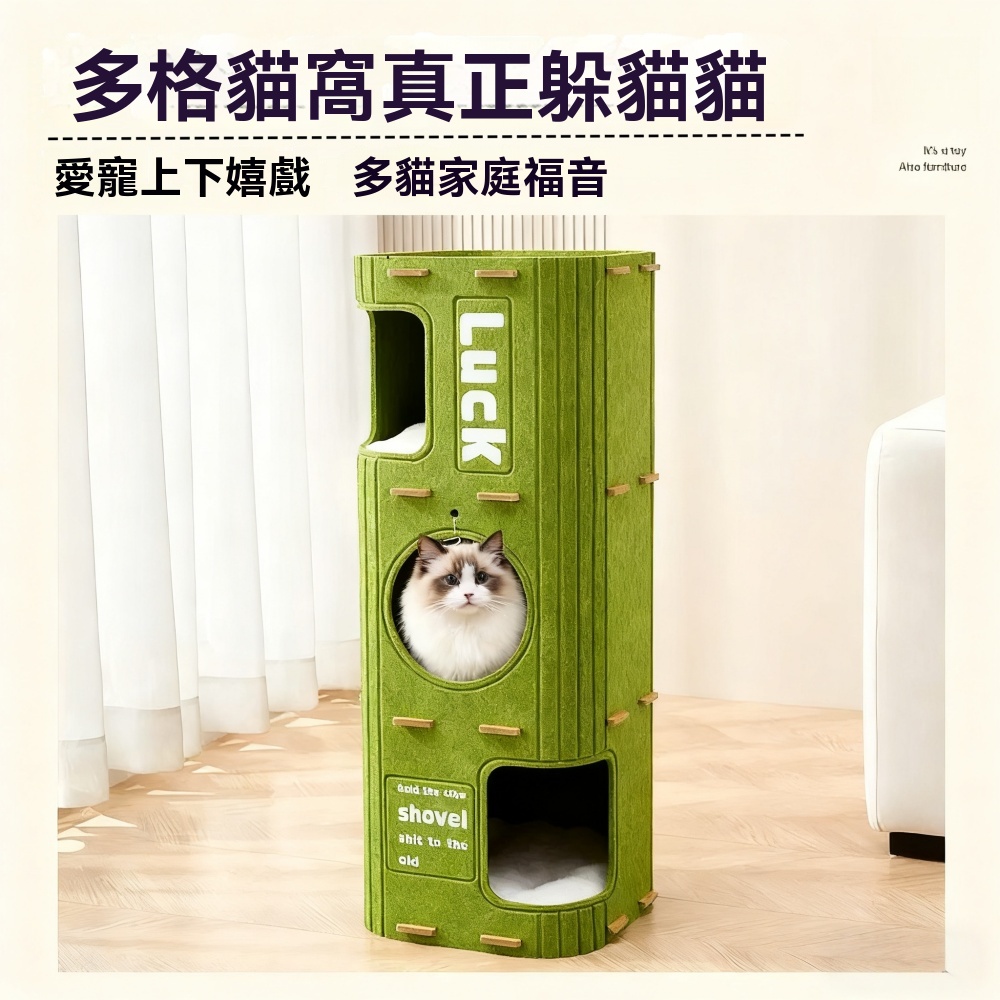 【銳達】加厚封閉樹洞窩 貓爬架 貓咪別墅 一體毛氈窩 冬季保暖毛氈貓屋 貓窩 四季通用寵物窩
