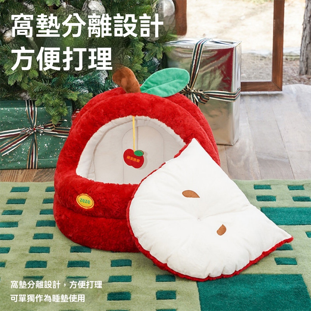 蘋果造型窩 貓咪睡覺床 半封閉狗窩 加厚貓窩 安全感寵物窩 冬季貓窩 冬季寵物床 保暖寵物窩