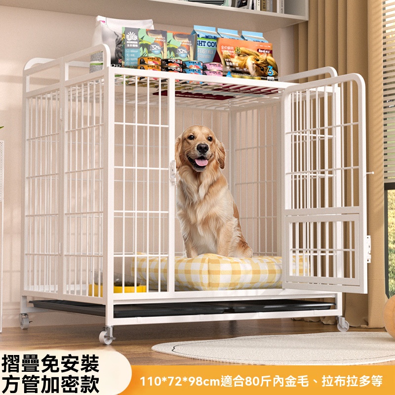 【銳達】折疊狗籠 狗籠 大中型狗房子 家用室內狗窩 折疊寵物籠 加固方管寵物狗籠窩 多功能寵物家具