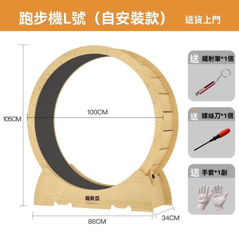 【銳達】靜音貓跑輪 貓咪跑輪圈 貓貓滾輪玩具 多功能寵物家具 貓咪跑步機 寵物貓跑道 寵物健身滾輪