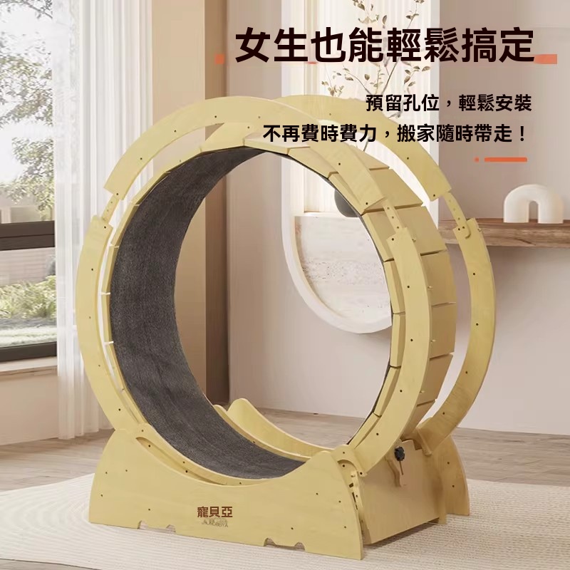 【銳達】寵物健身滾輪 靜音貓跑輪 貓咪跑輪圈 貓貓滾輪玩具 多功能寵物家具 貓咪跑步機 寵物貓跑道