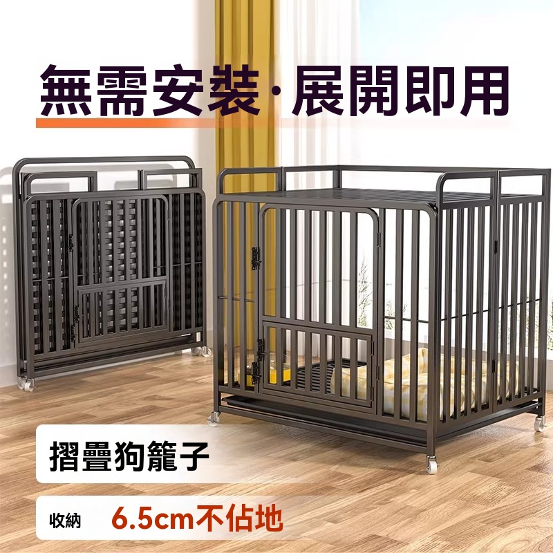 【銳達】折疊狗籠 中大型狗窩 大空間室內寵物鐵籠 寵物圍欄 寵物狗窩 狗屋 貓窩 狗房子 寵物多功能家具