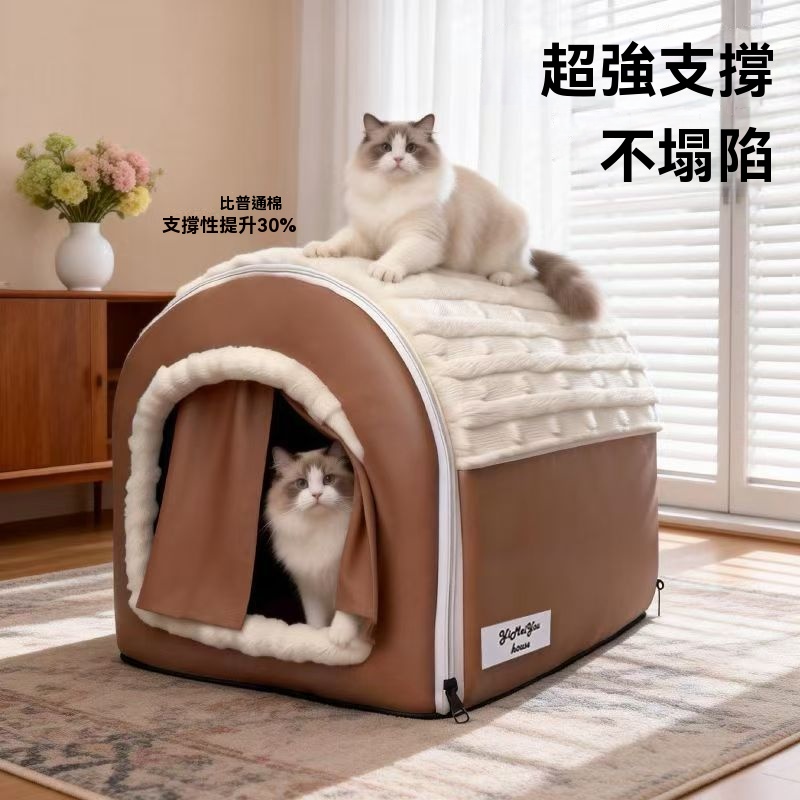 【銳達】 寵物房子 多功能寵物家具 四季通用寵物窩 保暖貓窩 加厚封閉式狗窩 可拆洗舒適寵物墊子