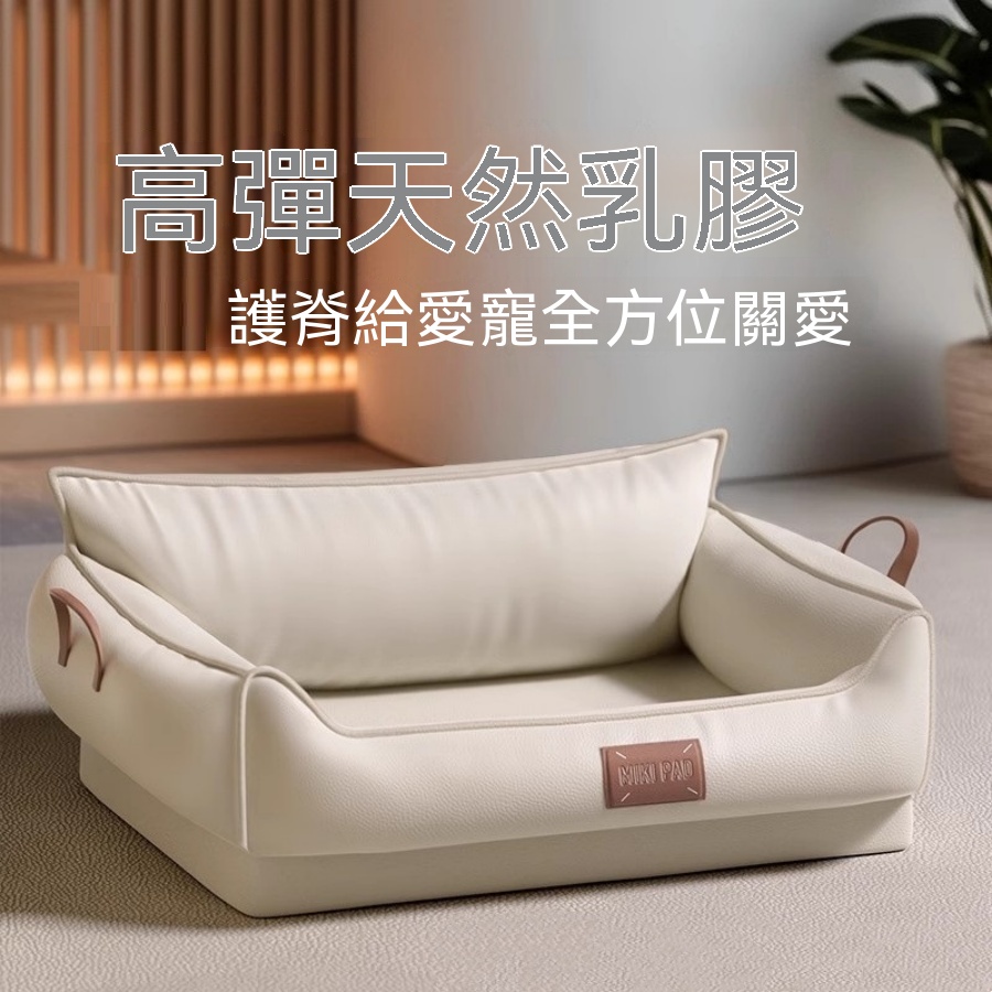 【銳達】狗窩 四季通用寵物窩 乳膠貓窩 耐撕咬大型犬狗窩 寵物沙發 可躺可睡防水狗床墊 多功能寵物家具