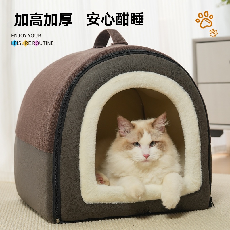 【銳達】 保暖貓窩 四季通用貓屋 狗狗睡覺窩 手提拉鍊寵物屋 家用軟寵物窩 多功能寵物家具 寵物房子
