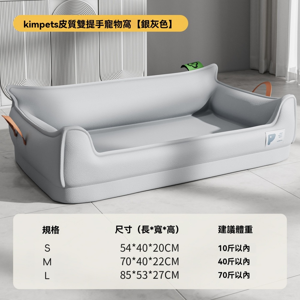 【暢麥】狗床 四季通用 狗窩可拆卸 皮革寵物窩 中大型犬 沙發窩 防水 狗床 狗墊子 中號(70*40*22cm)