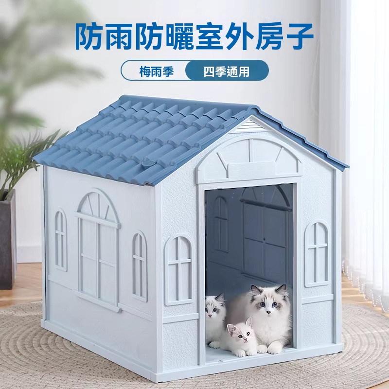 【暢麥】戶外貓窩 四季通用 防水封閉式 安全感 狗窩 夏天 小貓咪 躲避屋 流浪貓窩 寵物房子【無門款】