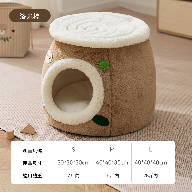 【暢麥】寵物窩 秋冬季 柔軟樹洞 貓屋封閉式 小貓咪 凳子窩 保暖貓窩 S碼 30*30*30cm  方便收納