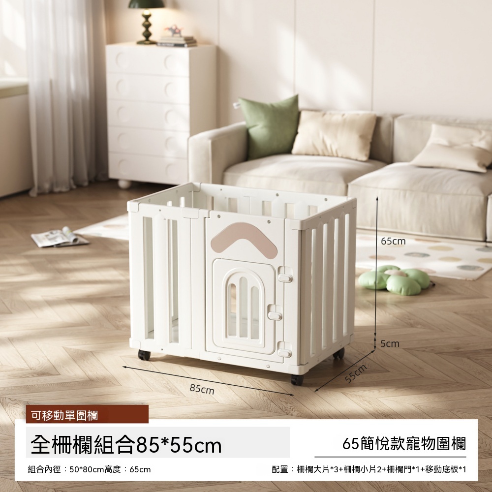 【暢麥】可移動 寵物圍欄 全透明亞克力 狗圍欄 小型犬 室內隔離 柵欄移動 籠子