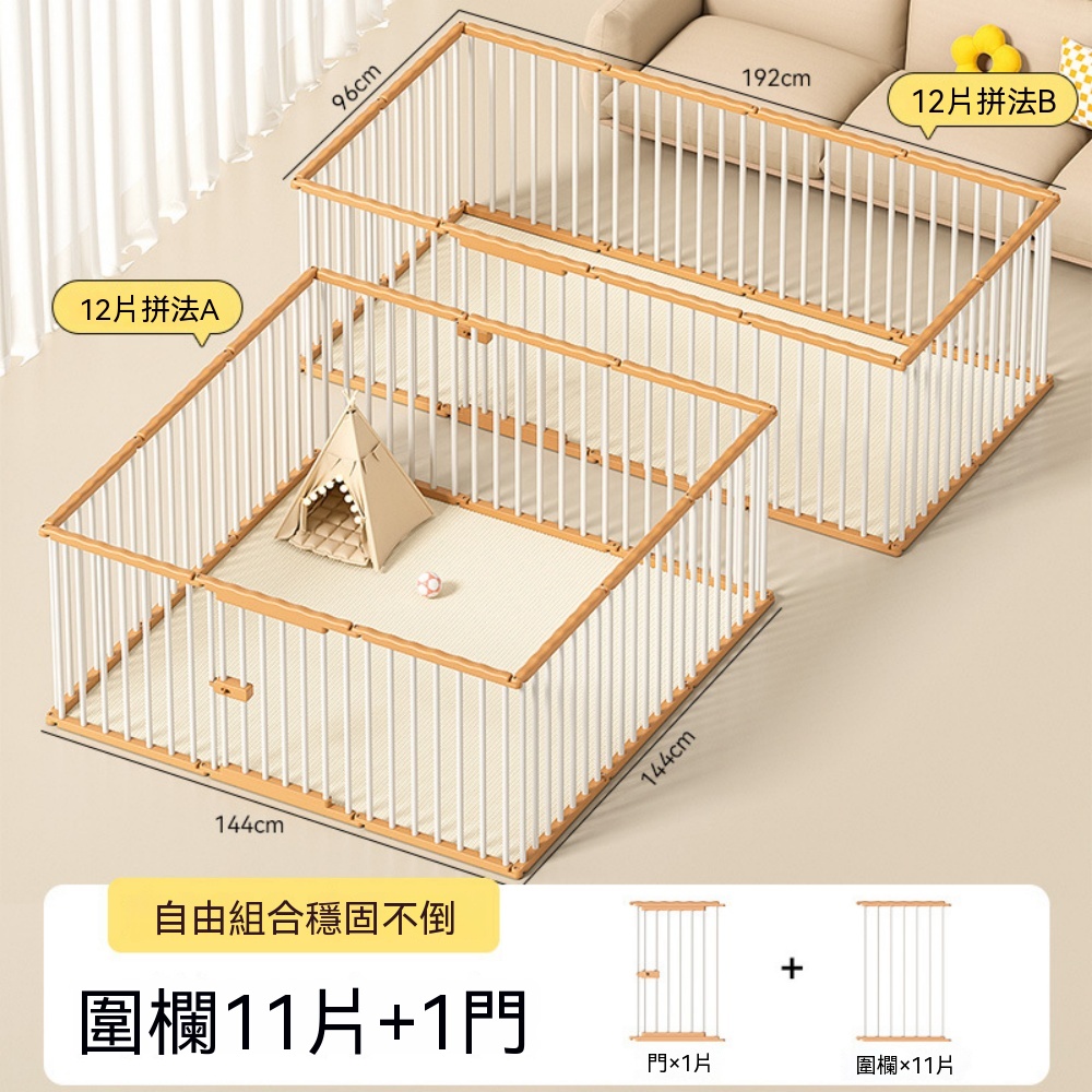 【暢麥】寵物屋 室內家用 狗狗圍欄 狗柵欄 寵物圍欄 防護欄 越獄小型犬 中型犬 狗籠狗窩 寵物圍欄12片