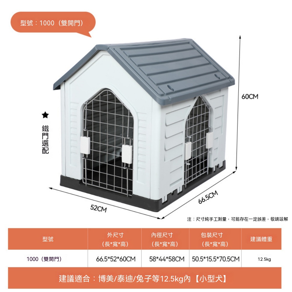 【暢麥】寵物屋 狗屋 室內寵物狗窩 四季通用房子 戶外防雨 中小型犬舍 狗籠 貓窩 狗房子 雙門帶門款