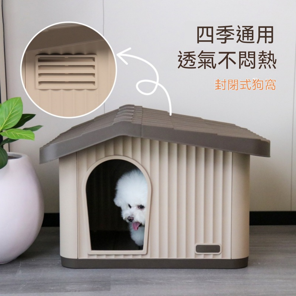 【暢麥】狗屋 狗窩 室外 防雨防寒 小型犬 戶外狗屋 室內 過冬狗狗 睡窩 半封閉式狗 四季通用