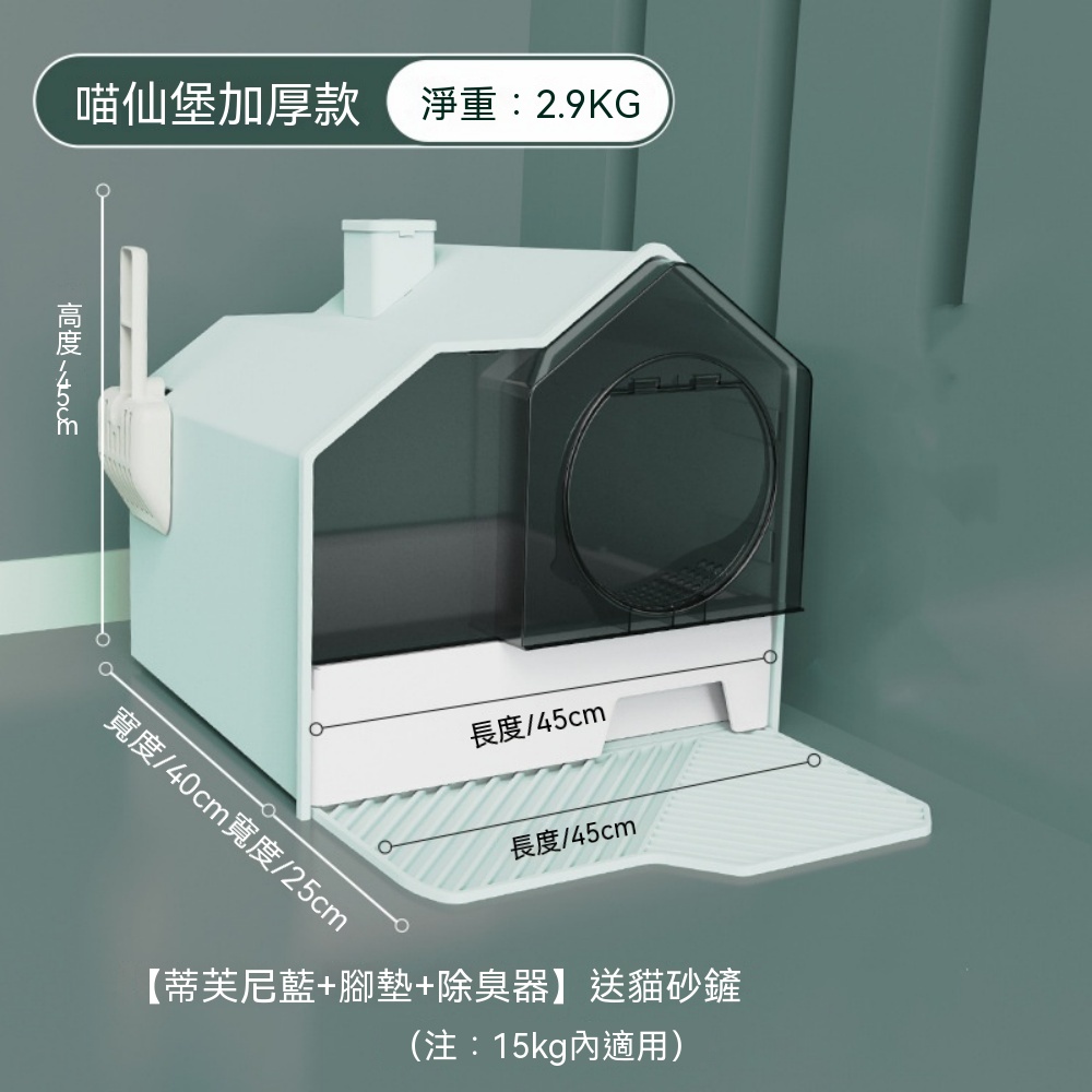 【暢麥】貓砂盆 超大號 全封閉 貓廁所 防外濺 封閉式 防臭抽屜式 大號貓廁所 加大空間 別墅造型