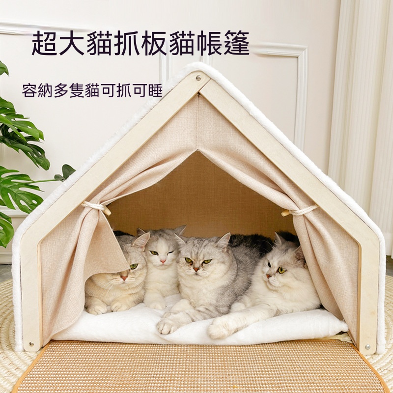 【暢麥】寵物用品 麻墊一體貓抓板 可收折木框寵物休憩屋 拉簾遮光安全感貓窩 通用四季寵物床 建議8斤