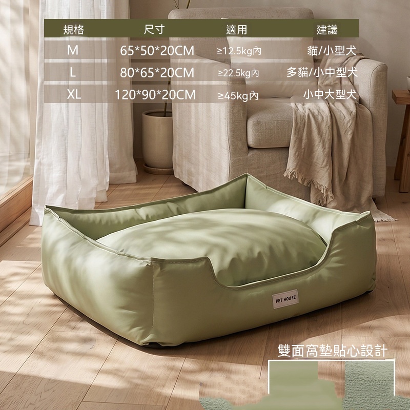 【暢麥】寵物用品 寵物窩 防水皮革寵物窩 XL 號多貓中小型犬墊 中大型犬加大寵物床 高彈填充棉花