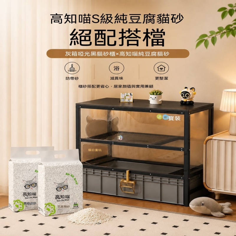 OSLE 歐適樂 貓咪貓砂櫃貓砂盆不帶砂貨架落地多層家居除臭純豆腐貓砂