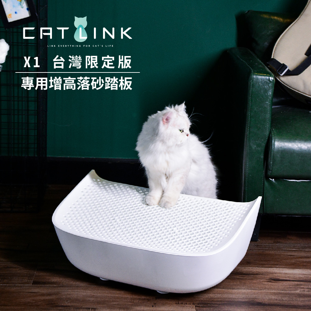 CATLINK貓皇尊榮落砂踏板