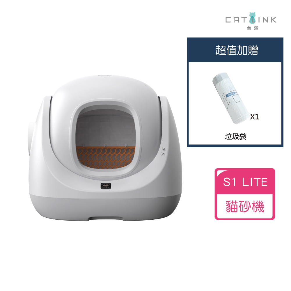 CATLINK S1LITE-自動貓砂機智慧貓砂盆單貓辨識