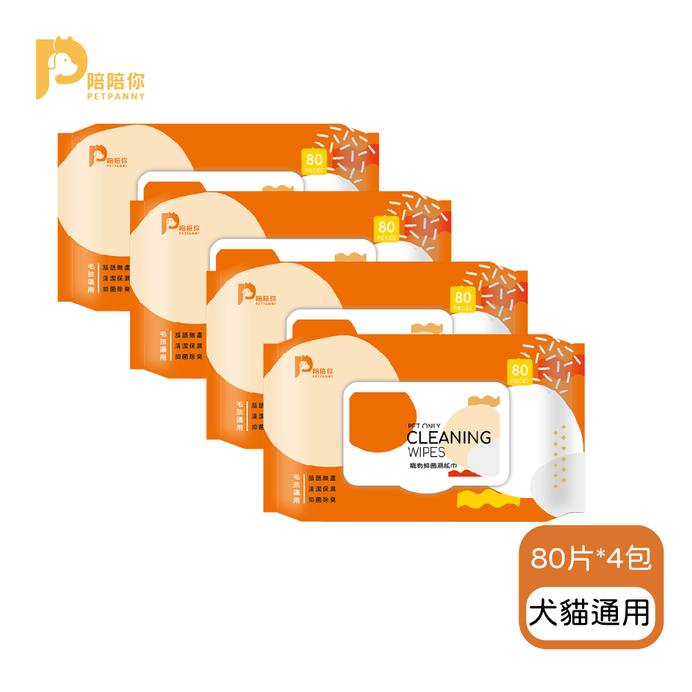 PETPANNY 陪陪你 寵物用濕紙巾-80片/包(共4包)