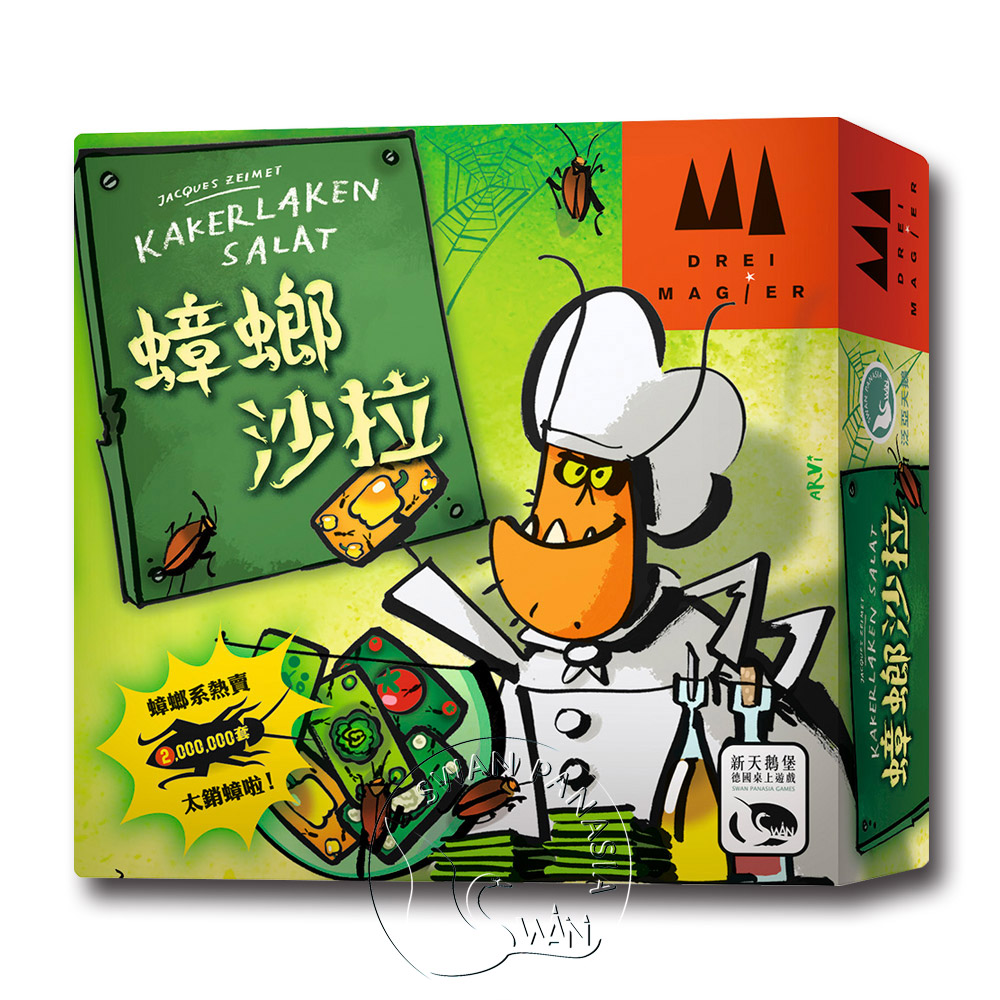 SWANPANASIA 新天鵝堡 【桌遊】蟑螂沙拉 Kakerlakensalat