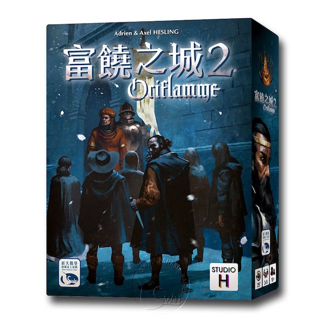 【桌遊】富饒之城2 Oriflamme中文版