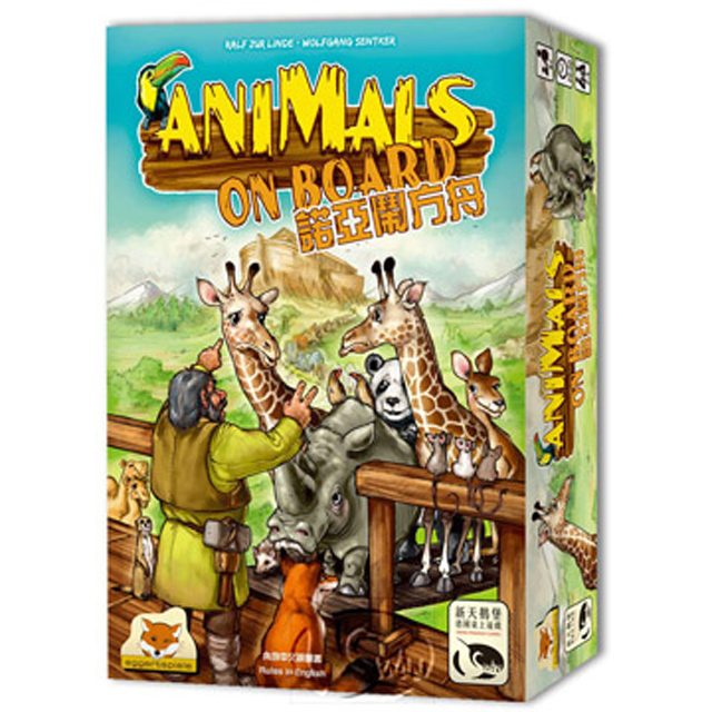 【新天鵝堡桌遊】諾亞鬧方舟ANIMALS ON BOARD －中文