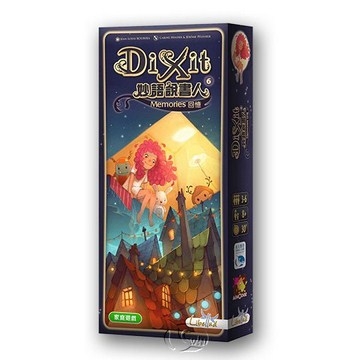 【新天鵝堡桌遊】妙語說書人6：回憶擴充 Dixit: Memories－中文版