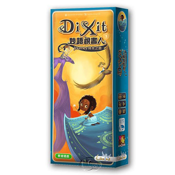 【新天鵝堡桌遊】妙語說書人：時光之旅擴充Dixit Journey －中文版